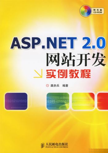 ASP.NET网页开发实践，如何快速上手？  第1张